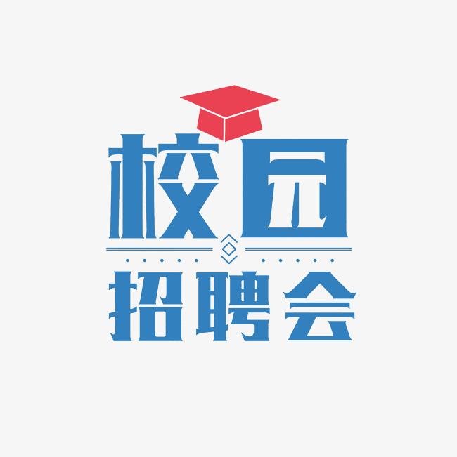 “就现在，遇未来” 武汉工程大学2023届空中双选会
